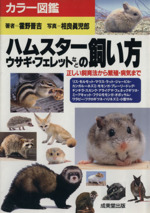 げっ歯類・ウサギ・フェレットのX線アトラス - メルカリ