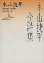 木山捷平講談社文芸文庫3冊セットです。 木山捷平講談社文芸文庫3冊セットです。 - メルカリ