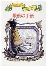 黒ねこサンゴロウ 旅のはじまり全巻セット ＋ 旅の続き全巻セット