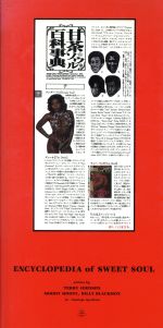 【新品同様・希少】甘茶ソウル百科事典 0012418147L.jpg