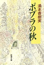 ポプラの秋 131512_m.jpg