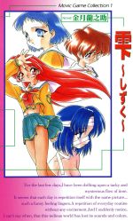 【中古】 雫 小説/ムービック/リーフ 0012436543L.jpg