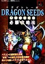 ドラゴン シーズ 最終進化形態 210VXQQEE1L._UF350,350_QL50_.jpg