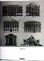 【洋書翻訳レア品】パラディオ図面集 PALLADIO パラーディオ図面集 南洋堂書店ウェブショップ
