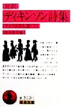 エミリー・ディキンソン詩集　Franklin版 全３巻 エミリー・ディキンソン詩集 Franklin版 全3巻 （英語洋書 The