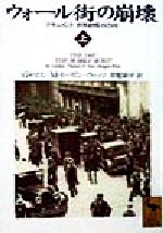 Amazon.co.jp: 経済学全集 7 恐慌論 (1972年) : 文房具