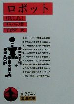 【中古】 岩波講座ロボット学 ２/岩波書店/井上博允 岩波講座 ロボット学〈2〉ロボットモーション | 内山 勝, 中村