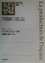 【中古本】ベゾフ空間論 ベゾフ空間論 / 澤野 嘉宏【著】 - 紀伊國屋書店ウェブストア