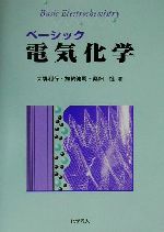 大気化学入門 | ダニエル ジェイコブ, Jacob,Daniel J., 豊