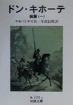 日本・海外 文学年表 | ブックオフ公式オンラインストア