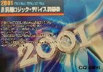 【中古】 最新汎用ロジック・デバイス規格表 ２００１年版/ＣＱ出版/猪飼国夫 最新汎用ロジック・デバイス規格表(2001) 中古本・書籍 | ブック