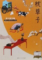 椅子 人間工学・製図・意匠登録まで 中古本・書籍 | ブックオフ