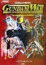 機動戦士ガンダムトレーディングカードゲーム『ガンダムウォー』コンプリートカードガイド〈2〉 Amazon.co.jp: 機動戦士ガンダムトレーディングカードゲーム