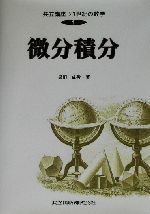 【中古】 共立講座２１世紀の数学 第２６巻/共立出版 統計 - 共立出版