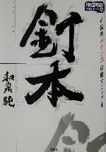 釘本 : 正統派パチンコ攻略マニュアル - メルカリ