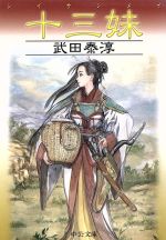 中華系ライトノベル 66冊 まとめ売り 小説 TL大判ライトノベルまとめ売り6冊セット(悪役令嬢は恐怖の覇王