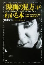 映画を着る本 映画を着る本 : better half