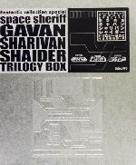 宇宙刑事ギャバン・シャリバン・シャイダー トリロジーBOX 0012632368L.jpg