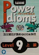 パワーイディオムズ PowerIdioms CD-ROM 9巻分 RIPCORD 