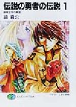富士見ファンタジア文庫公式/7月18日新刊発売 on X: 