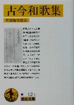日本・海外 文学年表 | ブックオフ公式オンラインストア