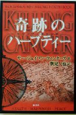 Amazon.co.jp: 奇跡のハーブティー: キリング・キャンサー