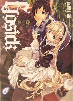 【中古】 わたしはマーゴ/富士見書房 1985年6月号 : 別冊マーガレット | 別マメモリーズ | 別冊