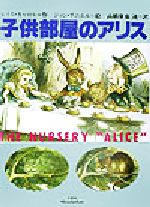 Amazon.co.jp: CD オムニバス Aliceの館4 5 6 ALS00284 ALICE