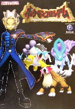 ポケモンコロシアム Amazon.co.jp: ポケットモンスター 激突!バトルコロシアム