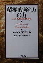 【中古】 積極的傾聴　1 積極的傾聴 1 (看護人間学ライブラリー) | 大段 智亮 |本 | 通販