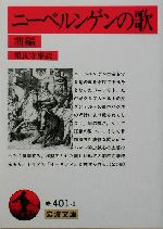 日本・海外 文学年表 | ブックオフ公式オンラインストア