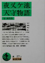 昭和文学年表 2冊 Amazon.co.jp: 昭和文学全集: 梅崎春生 島尾敏雄 安岡章太郎