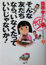 日本全国送料無料商品人気ランキング 0012723929L.jpg 絵本・児童書