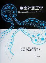 【中古本】計測工学ハンドブック 計測工学ハンドブック 中古本・書籍 | ブックオフ公式オンライン
