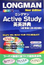 ロングマン・英語アクティベータ： | 哲人式英語研究会