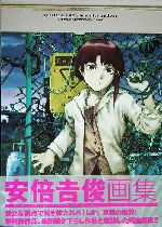 yoshitoshi ABe lain illustrations ab# rebuild an