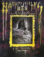 サイモン・マースデン写真集『幽霊城』１冊★中古 幽霊城 サイモン・マースデン写真集 中古本・書籍 | ブックオフ