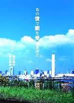 2冊セット　キリンジ 自棄っぱちオプティミスト あの世で罰を受けるほど 自棄っぱちオプティミスト、あの世で罰を受けるほど、MUSIC MAGAZINE