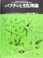物語論辞典 増補版 (松柏社叢書 言語科学の冒険 4) | ジェラルド