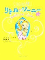 児童書　小学校中学年〜高学年向け 児童書9冊セット 小学生中学年〜高学年 - メルカリ