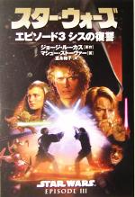 初版アート・オブ・スターウォーズ <特別篇> 3冊セット　KK279 アート・オブ・スター・ウォーズ三冊セット《特別篇》