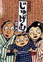落語絵本　14冊まとめ売り 落語絵本セット （大型本 全14冊） 川端 誠 - メルカリ