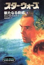 スター・ウォーズ全史 上下巻　初版　ソニーマガジンズ 81xdPCxVQ+L._UF350,350_QL50_.jpg