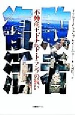 【限定価格セール！】 0012873364L.jpg ビジネス一般