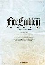 ファイアーエムブレム聖戦の系譜TREASURE |本 | 通販 | Amazon