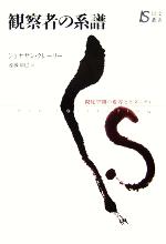 優先配送 0012962695L.jpg 科学・サイエンス