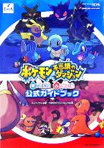 ポケモン不思議のダンジョン 青の救助隊 o7r6kf1 ポケモン不思議のダンジョン青の救助隊・赤の救助隊 (ワンダー