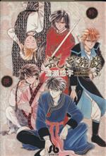 Amazon.co.jp: パレット文庫 ふしぎ遊戯 外伝13 －三宝伝 下巻