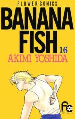 バナナフィッシュ第1話掲載誌 別冊少女コミック 85年5月号 Amazon.com: BANANA FISH 復刻版BOX vol.1 (vol.1) (特品 (vol.1
