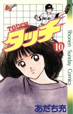 あだち充 作品 あだち充の作品一覧・作者情報|人気漫画を無料で試し読み・全巻